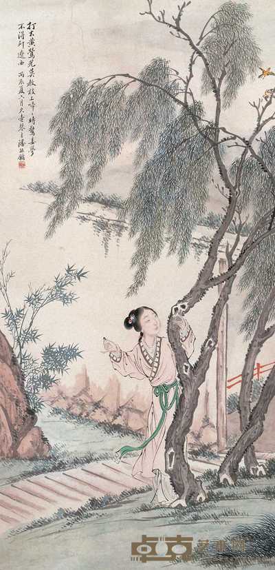 潘振镛 丙辰（1916年）作 柳荫戏莺图 轴 107×52cm